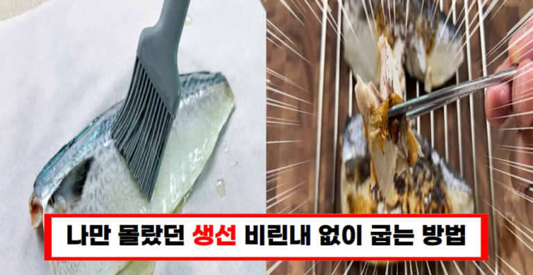 비린내 없는 고등어 구이 만드는 법, 쉽게 따라하기