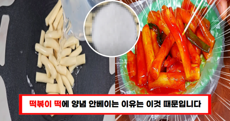 추억의 떡볶이 맛 그대로! 밀떡으로 만드는 황금 레시피