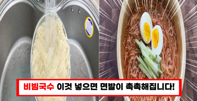 “이렇게 쉬운 비빔국수 레시피, 따라 하기만 하면 끝!”