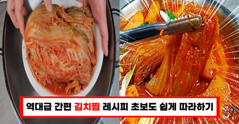 고기 없이도 맛있는 김치찜, 감자 하나로 완성!
