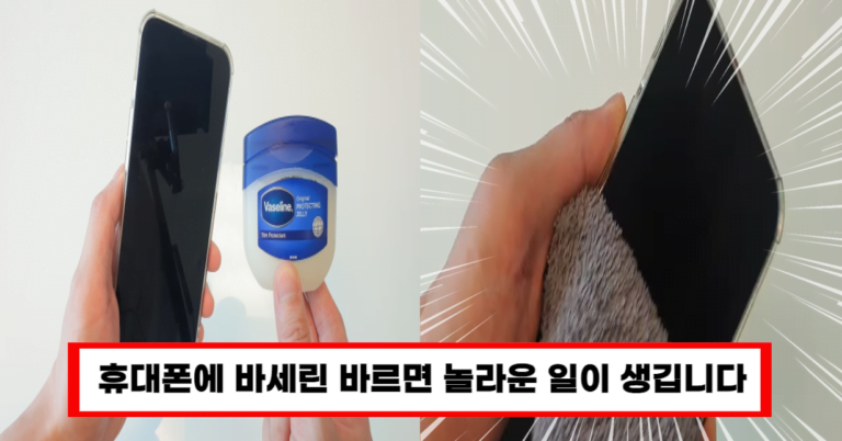 알아두면 유용한 바세린 꿀팁 3가지