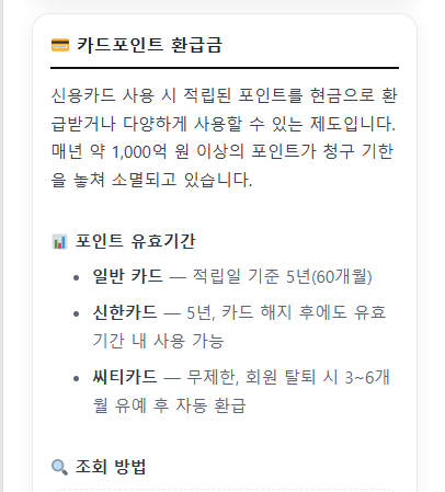 환급금 조회 혜택 알리미 — 미환급금 한곳에서 확인하는 방법