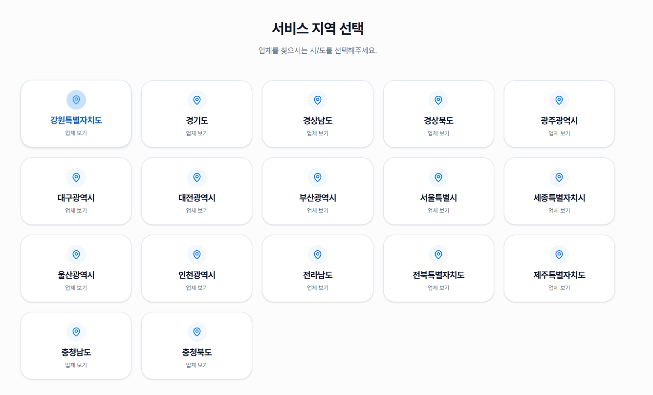 청소지도
