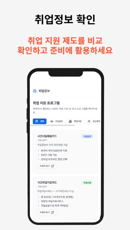 실업급여 계산기 – 실업 수급액 계산으로 준비하는 퇴직 이후의 첫걸음