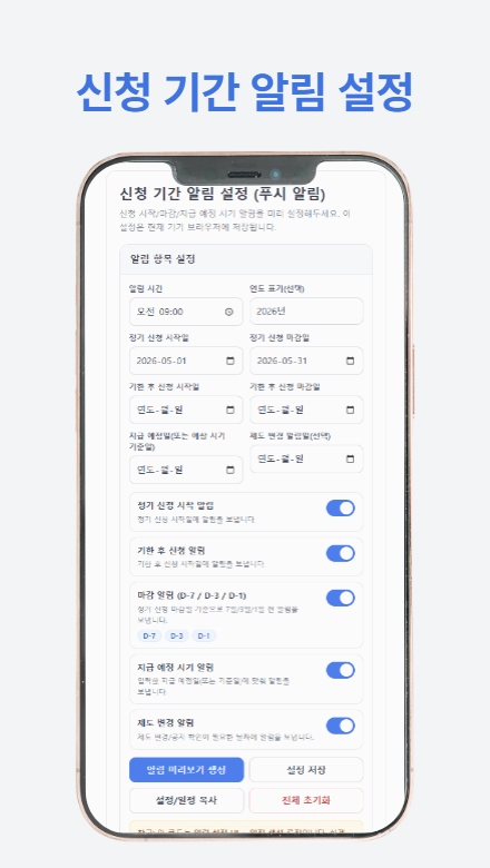 근로장려금 지급 안내서 — 실제 사용 후기