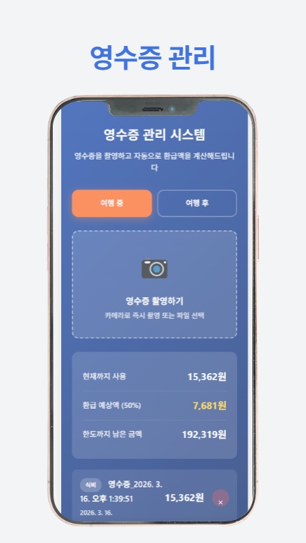 반값여행 신청가이드 200% 활용법 — 숨은 기능과 실전 팁