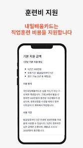 내일배움카드 신청 도우미