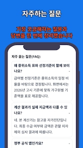 생계급여 소식알림 — 2026년 업데이트된 중위소득·급여 대상 여부를 빠르게 확인